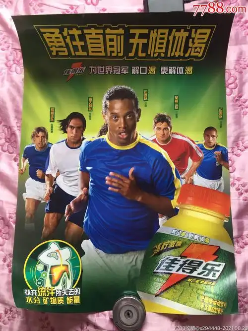 射和默契的